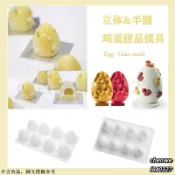 台灣批發 烘焙模具 立體雲朵白雲矽膠模具8連雞蛋蠟燭模具復活節彩蛋巧克力蛋糕模