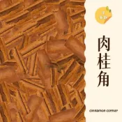 (店+)｜大台南五穀糧倉｜50g 肉桂角 肉桂片 小塊肉桂 桂皮 香料 香桂 桂心 玉桂 辛香料 五穀雜糧