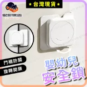 【隔日到貨】兒童安全鎖 抽屜鎖 安全鎖 2款可選 寶寶安全鎖 櫃子鎖 抽屜安全鎖 冰箱安全鎖 冰箱鎖 門扣 兒童門鎖