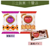 世界GO 日本 三立製菓 三立 平家 葡萄派 葡萄乾 餅乾 源氏派 心型派 蝴蝶酥 蝴蝶派 千層派 德用 家庭號包裝