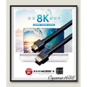 PX大通 [真正8K @60HZ] 超高解析極致HDMI線 HD2-1.2X / HD2-2X / HD2-3X