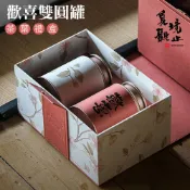 (空盒 買一送一)歡喜雙圓罐茶葉禮盒 台灣茶葉 送禮推薦 春節茶禮 台灣茶禮盒 高山茶禮盒 伴手禮禮盒 梨山茶