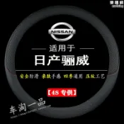 吉宅良品 適用於LIVINA專用方向盤套防滑免手縫老款麗威把套