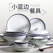 協貿國際日用品生活6館 景德鎮老式藍邊碗盤組合懷舊簡約家用青花瓷釉下彩中式復古餐具