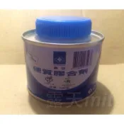 100g南亞硬質膠合劑 塑膠管接合劑 黏著劑 小膠水