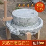 🔥免運熱銷🔥小石磨 家用磨盤 老石磨 石磨器 青石 石磨 家用磨盤 手工石臼 家居飾品 石磨家用 石磨豆漿機 石磨豆漿機