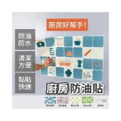 (店+)防油貼 防油壁貼｜廚房防油貼｜創意防水透明壁貼｜廚房布置必備