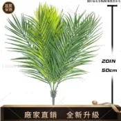 【品質生活館】人造植物 人造棕櫚葉 9叉鐵樹葉 假棕櫚熱帶綠植蕨類 叢林植物 綠植裝飾