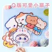 【無國界雜貨舖】台灣現貨 手持扇子 手搖扇 扇子 卡通動物兒童 手持異型小扇子 小圓扇 迷你手搖扇子 隨身小扇子