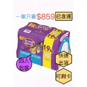 [ 樂辰小舖 ] 現貨 含運 789元 超凝結貓砂 4.76公斤 X 4入⭐️好市多代購