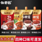 佐香園熟醬 黃豆醬100g/150g擠擠裝 東北大醬 豆瓣醬 韭菜醬 沾醬沾菜 黃豆醬 烹飪即食飯醬