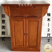 【聖靈光佛具】2尺2 如意美喬式 公媽桌 柚木 實木佛桌 / 供桌 上桌 神桌 佛桌 佛櫥 佛具 / 台北實體店面