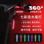 USB充電高亮度LED自行車尾燈 七彩流水跑馬燈 360°旋轉 夜騎警示燈 單車裝備 CD-Q14