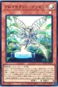 【角落藏物】遊戲王 QCCU-JP162 芳香熾天使 歐白芷 (亮面)