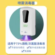 木語家居 手部消毒器 手部消毒機自動感應酒精噴霧機器立式電動機器人幼兒園手消毒器【MJ13520】