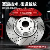 AP布雷博brembo煞車卡鉗適用Toyota福斯奧迪BMW套件改裝升級六活塞