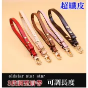 小橙子 水桶包 3擋調整  包帶 皮包背帶 適用 lv neo  腋下背帶 斜揹帶可調長度 短背帶手拎帶單肩背帶拼布提