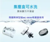 Panasonic授權新北土城玳加電器 預購材料Panasonic 無線吸塵器 MC-SB30J集塵盒-限此型號使用如遇缺貨較長備貨