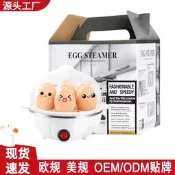 【公司貨 免運】工廠煮蛋器蒸蛋器自動斷電多功能蒸雞蛋小型家用早餐機宿舍用跨境