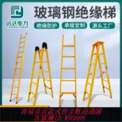 雲翼商貿 {可刷卡 打統編}玻璃鋼絕緣梯人字梯關節梯電工梯伸縮梯高壓升降梯子單梯電力合梯