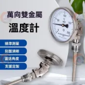 萬嚮型雙金屬溫度計wss-481工業用溫度錶高精度鍋爐管道指針測溫