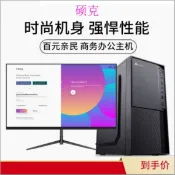電腦主機臺式電腦全套臺式機高配遊戲型電競吃雞直播酷睿i5四核#Hi, 貼心優衣家居#