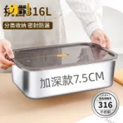 時尚家居 免運 可開發票 【廚房保鮮盒】 加深款7.5CM 316不銹鋼冷凍餃子盒 水餃餛飩速凍收納盒 冰箱保鮮盒工廠直銷 特惠/店長推薦 售後保障 全館折扣 6s411