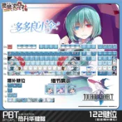 【口碑熱銷】靈夢次元社東方Project多多良小傘正刻側刻動漫二次元鍵盤透鍵帽