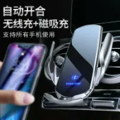 星光精品館 【紅外線感應】車載手機支架 無線充電支架 磁吸支架 出風口支架 車用充電器 手機導航支架 自動感應 單手操作 適用各型號手機 開車必備