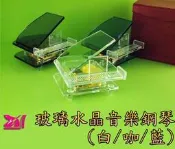 西西手工藝材料 31571 玻璃水晶音樂鋼琴(3色) 鋼琴音樂盒 生日禮品 水晶鋼琴 透明鋼琴 送禮 交換禮物 滿額免運