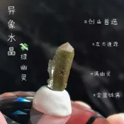 💚+🤍=💸 異象水晶綠幽靈 (⁠*^⁠ ⁠^⁠)⁠/紅~橙~黃綠藍 歐若拉召喚🪄 綠🪖光✨罩🌞頂！ D005
