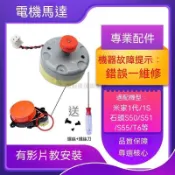 🔥好物推薦🔥適配小米掃地機器人配件1代1S石頭S50 S51 S55激光頭電機馬達🔥🔥🔥🔥