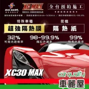 【SUN MARK 桑瑪克】隔熱紙 桑瑪克 尊爵XC30 MAX 特殊車(車麗屋)