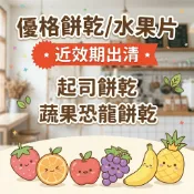 韓爸田園日記💚近效期!!嬰兒副食品 韓國 水果片 優格豆豆餅 水果乾 優格球