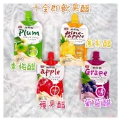 (店+)（超取限30包）十全果醋 100ml 十全果醋飲 十全水果醋 水果醋 單包 鳳梨醋 葡萄醋 青梅醋 蘋果醋 蜜桃醋 果醋
