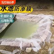 加厚人工生態魚池塘防水防滲膜蓄水專用遊泳池帆布土工膜屋頂防漏