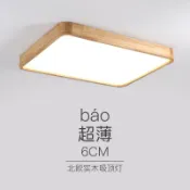 千織屋 北歐風格led吸頂燈超薄實木方形臥房吸頂燈現代簡約木藝大氣客廳臥室燈無極調光