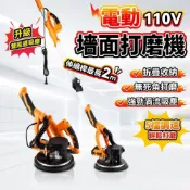 (店+)110V集塵式 電動牆地研磨機 拋光機 油漆 大理石 木地板拋光機 毛胚牆 壁癌 氣動砂紙機 多功能打磨機