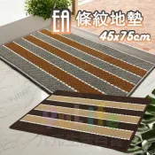 【九元生活百貨】EA 大阪條紋地墊/45x75cm 吸水地墊 大門墊 軟絨地墊 吸水地墊 浴室門墊 腳踏墊