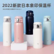 【超輕量】象印保溫杯 保溫瓶 600ml 480ml 日本象印 ZOJIRUSHI 水杯 男女適用 象牌印象 SF360