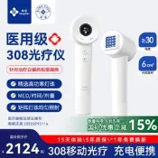 【可開發票】邦臣308nm光療儀白癜風家用非準分子治療儀雷射紫外線燈窄譜uvb