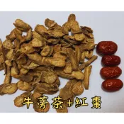 「大青藥草鋪🌳」牛蒡茶紅棗包 300g半斤裝
