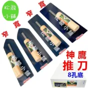 (店+)【松駿小舖】神鷹  推刀 日式 軟板 300mm 窄平 寬平 窄尖 寬尖 軟推刀 鏝刀 抹刀 土水 水泥施作 泥作