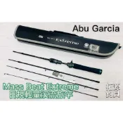 （拓源釣具）🙌🏻 Abu Garcia Mass Beat Extreme 日規輕量溪流竿 旅竿