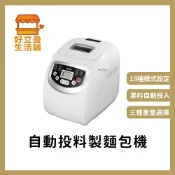 【小太陽】自動投料製麵包機/19種菜單 TB-8021