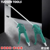 阿嫲的百寶屋 拓森五金工具氣動氣槍塑料清洗除塵吹灰槍加長吹氣槍高壓吹塵槍{鑫弘-工葉電器}可開發票
