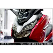 FORZA 300 2019 大燈 頭燈 燈膜 燈殼 車殼 防刮 遮傷 保護 惡鯊彩貼