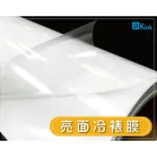 PKink-光面冷裱膜（大圖輸出紙張 印表機 耗材 捲筒 婚紗攝影 展覽活動）