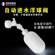 小聯通進水浮球閥2分管水位浮球開關制冰機水箱浮球自動補水球閥[領邦五金配件]
