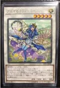 【PU〜PU小噗】LVP3-JP042 芳香熾天使迷迭香 (銀字)